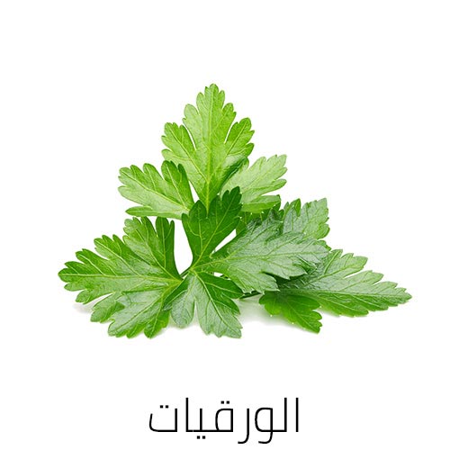 herbsa